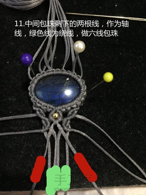 简约款拉长石手绳 第11步