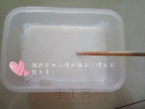 棉花泥 第5步