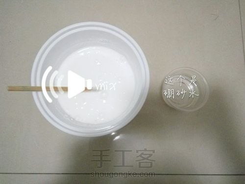简易版冰山泥 第11步
