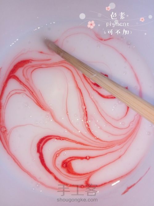 草莓奶昔胶教程 第7步