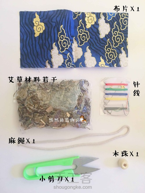 驱蚊艾草粽子香包 第2步