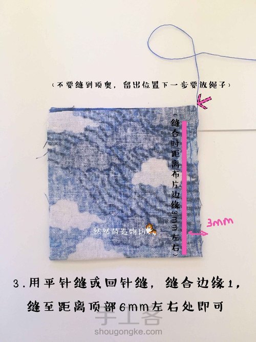 驱蚊艾草粽子香包 第5步