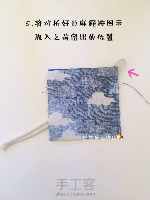 驱蚊艾草粽子香包 第7步