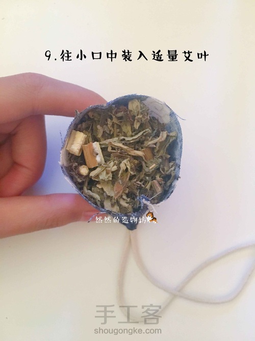 驱蚊艾草粽子香包 第11步