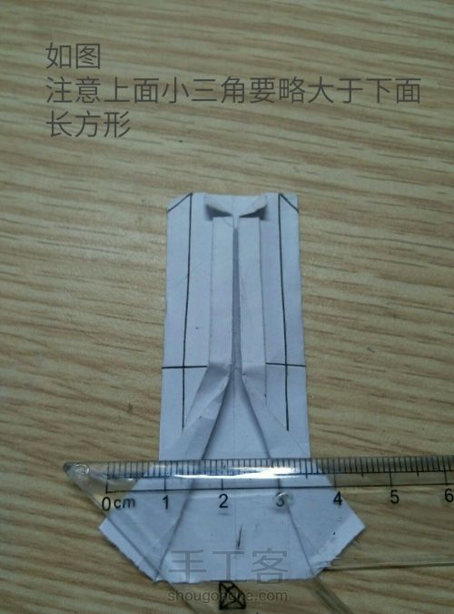 可爱的折纸小衣服（1） 第5步