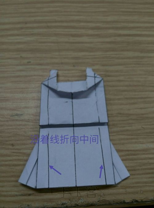 折纸小衣服3 第8步