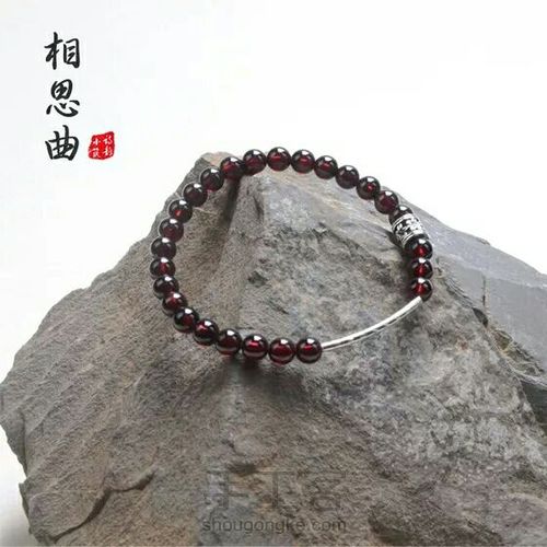 相思曲.石榴石手串教程 第8步
