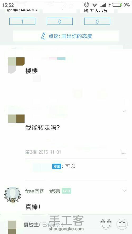 转，秋衣 第31步