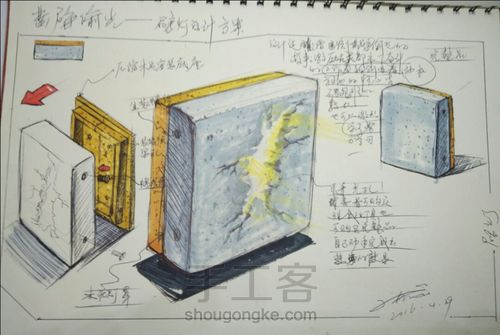 凿壁偷光灯具设计 第1步