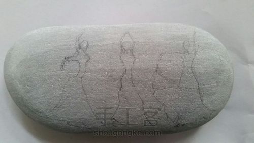 石头画之舞者 第1步