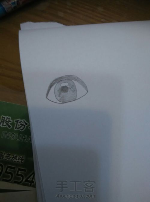 眼睛教程 第3步