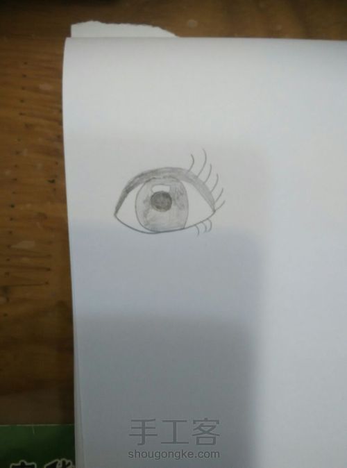 眼睛教程 第4步