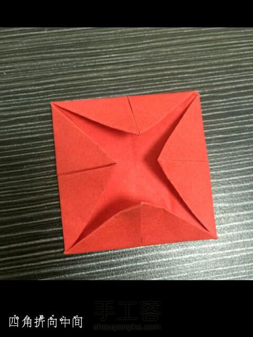 纸花 第6步