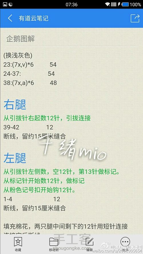 （转载）一只萌萌哒胖企鹅 第4步