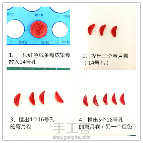 【衍纸玫瑰】情人节，亲手制作送给特别的她 第1步