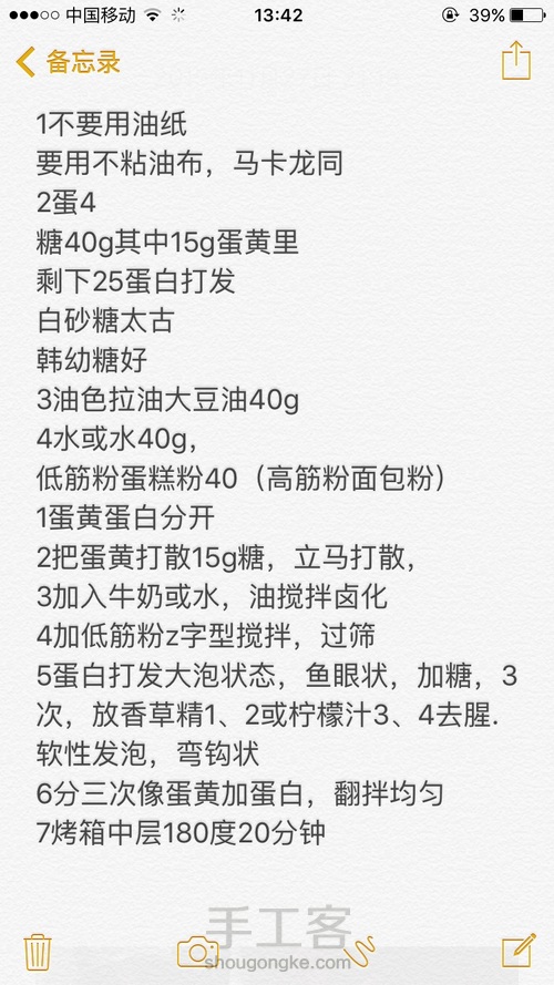 蛋糕卷100块钱学的 第1步
