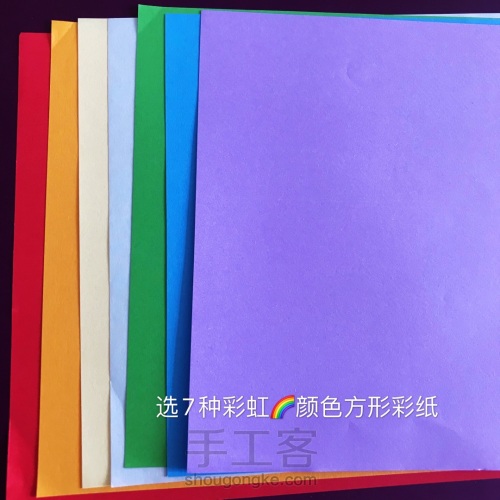 彩虹🌈做法教程~纸艺 第1步