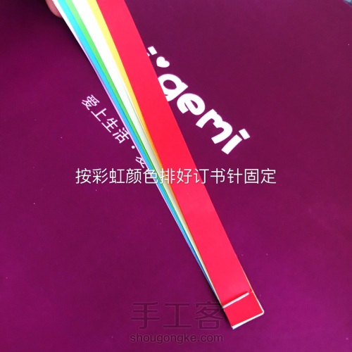 彩虹🌈做法教程~纸艺 第3步