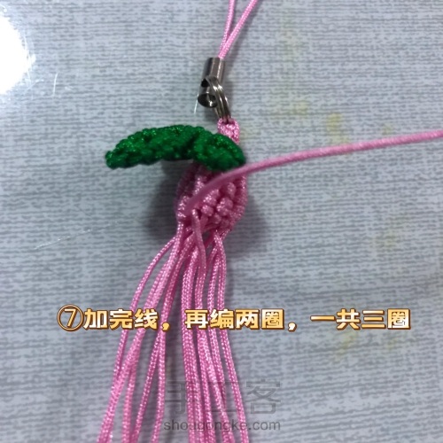 小葫芦编织教程「原创」 第8步