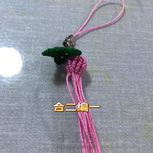 小葫芦编织教程「原创」 第10步