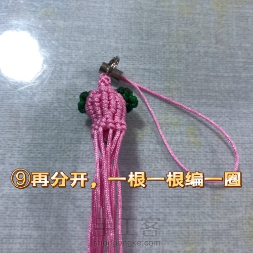 小葫芦编织教程「原创」 第11步
