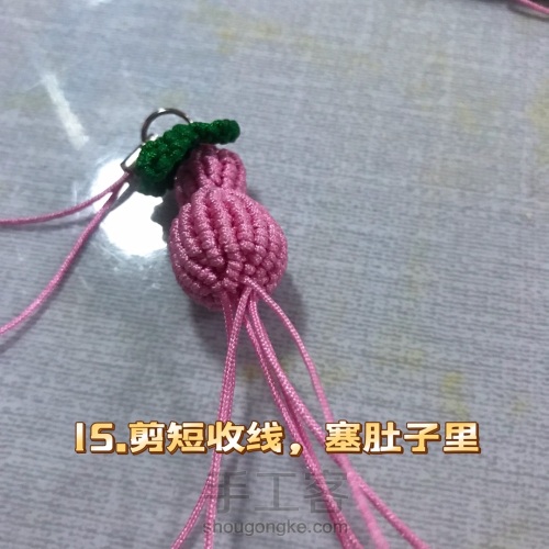 小葫芦编织教程「原创」 第17步