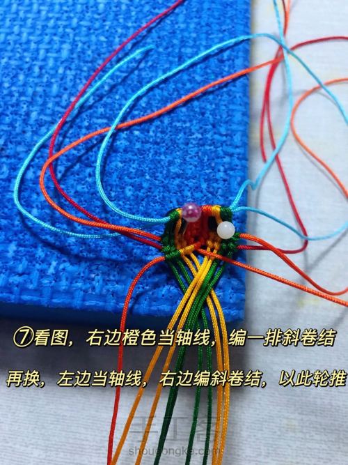 彩色小金鱼编织教程1 第7步