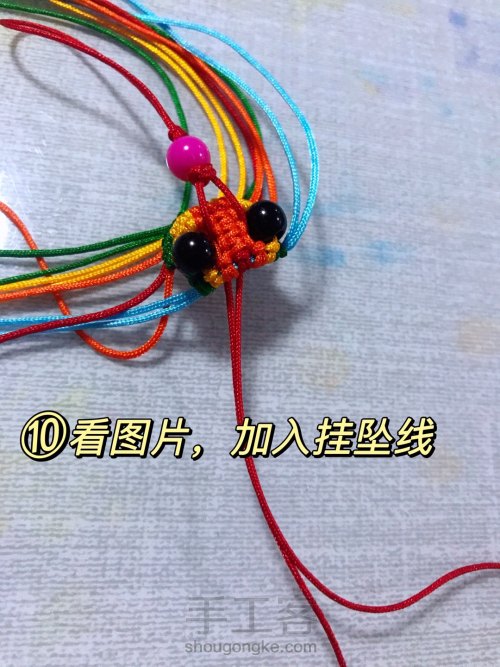 彩色小金鱼编织教程1 第10步
