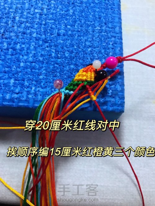 彩色小金鱼编织教程1 第19步