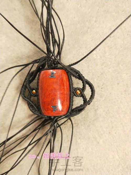 南红桶珠吊坠 第10步