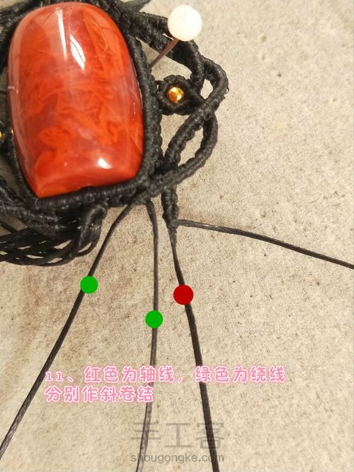 南红桶珠吊坠 第11步