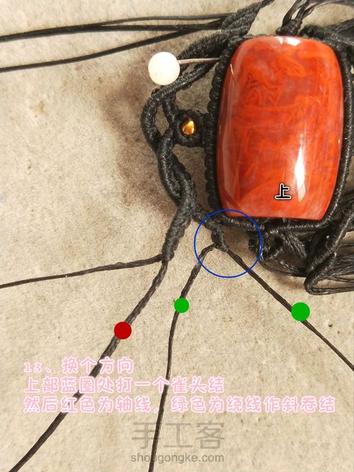 南红桶珠吊坠 第13步