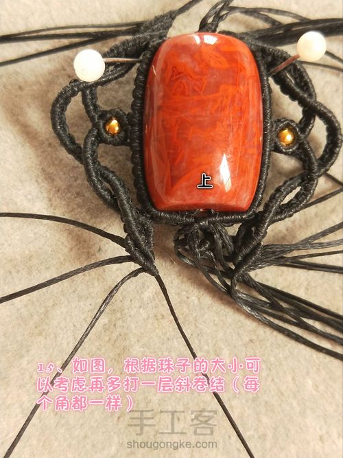 南红桶珠吊坠 第15步