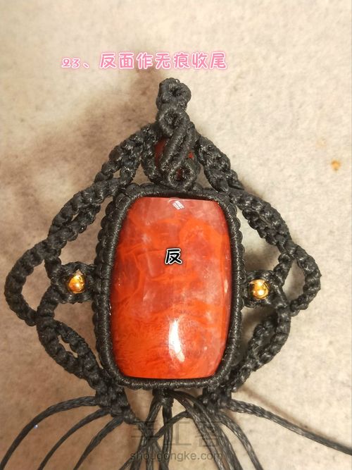 南红桶珠吊坠 第23步