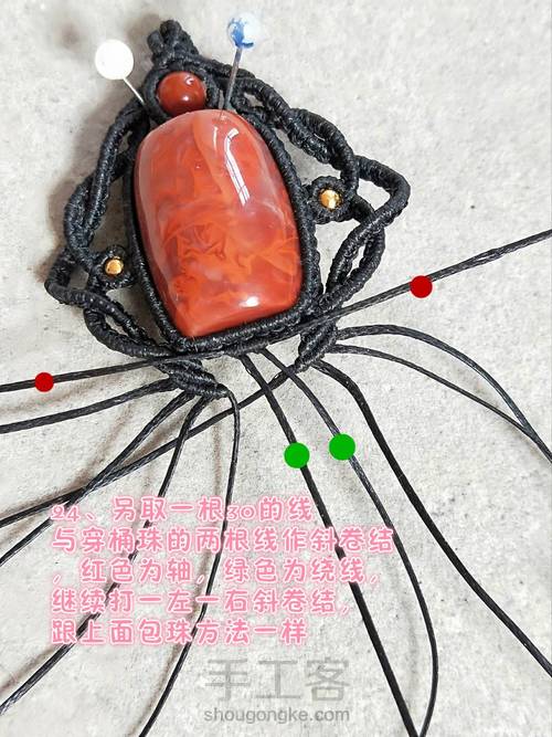 南红桶珠吊坠 第24步