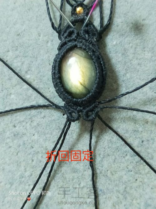 简单的拉长石教程 第11步