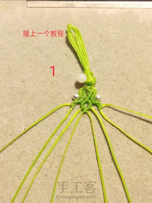 斜卷结 戒指2（收尾教程） 第1步