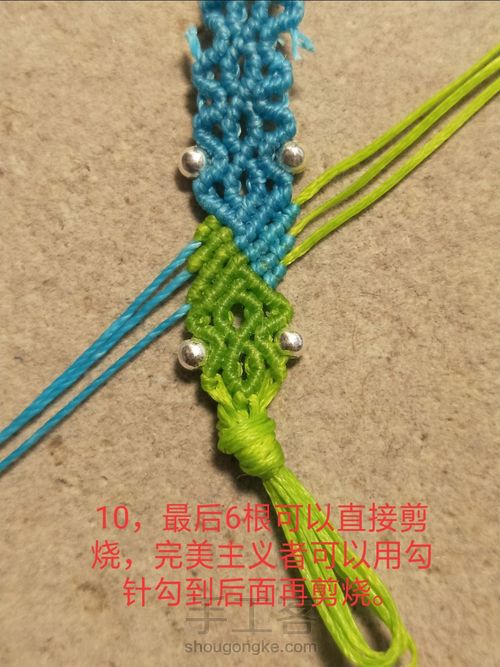 斜卷结 戒指2（收尾教程） 第10步