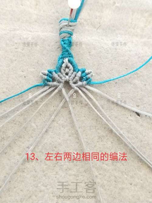 尾扣    “迎春” 第13步