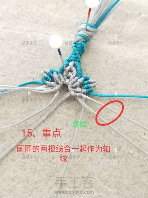 尾扣    “迎春” 第15步