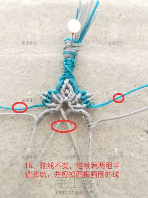 尾扣    “迎春” 第16步