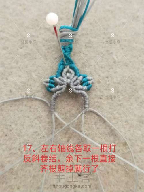 尾扣    “迎春” 第17步