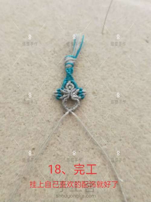 尾扣    “迎春” 第18步