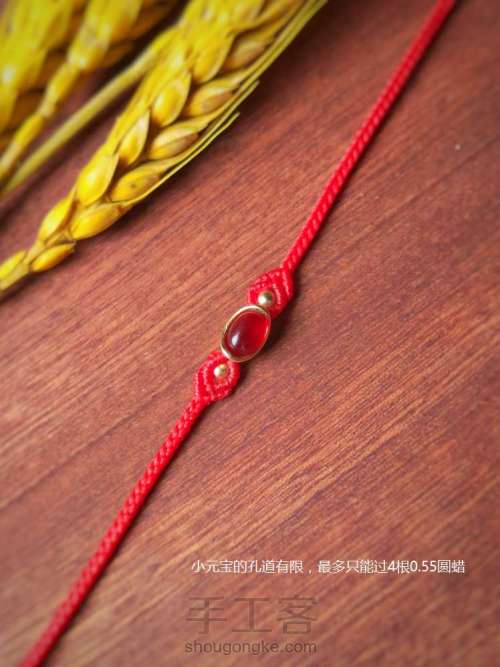 手绳、红绳编织教程 第2步