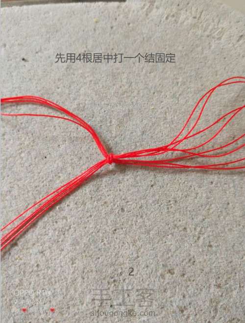 手绳、红绳编织教程 第4步