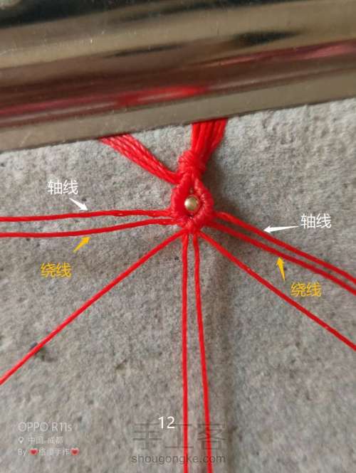 手绳、红绳编织教程 第14步