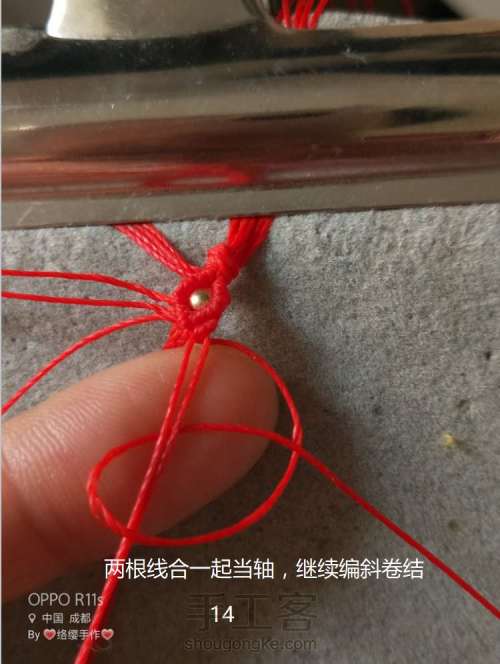 手绳、红绳编织教程 第16步