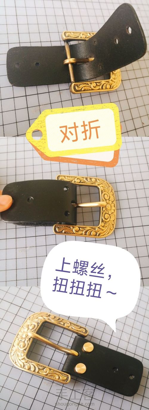 ☞新手入门☜精致鳄鱼纹皮带教程 第5步