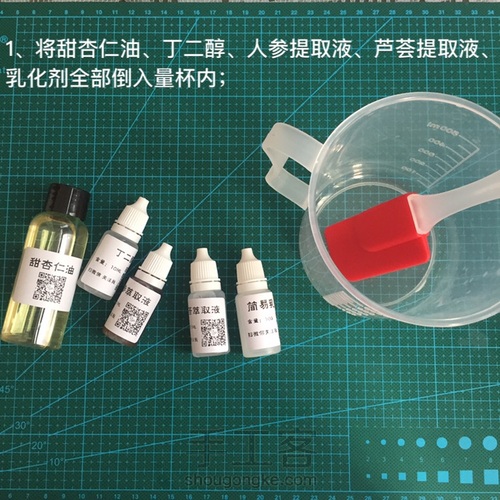 DIY母乳护手霜，现做现用，超级滋润好用 第2步