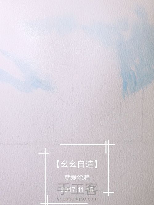 【幺幺自造】新材料速撸 第5步